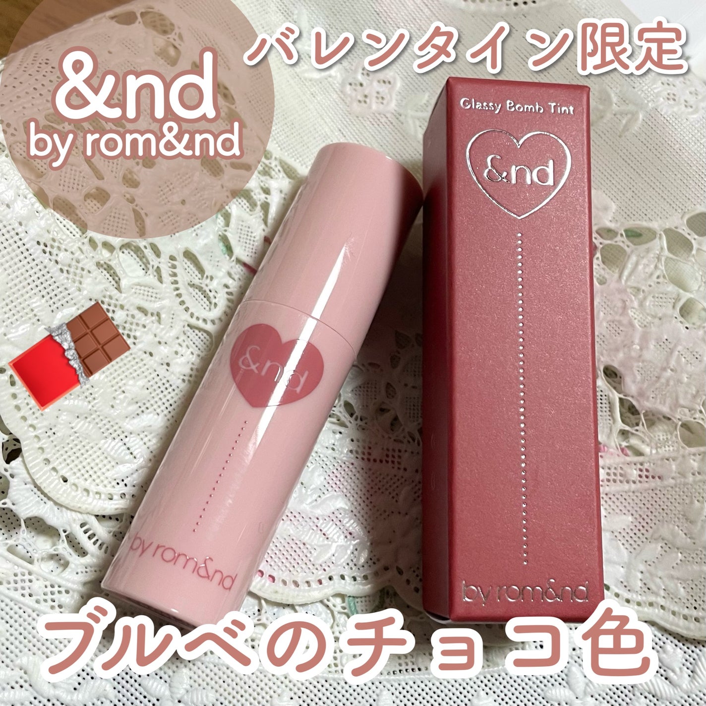 アンドバイロムアンド グラッシーボムティント/&nd by rom&nd/リップティントを使ったクチコミ(1枚目)