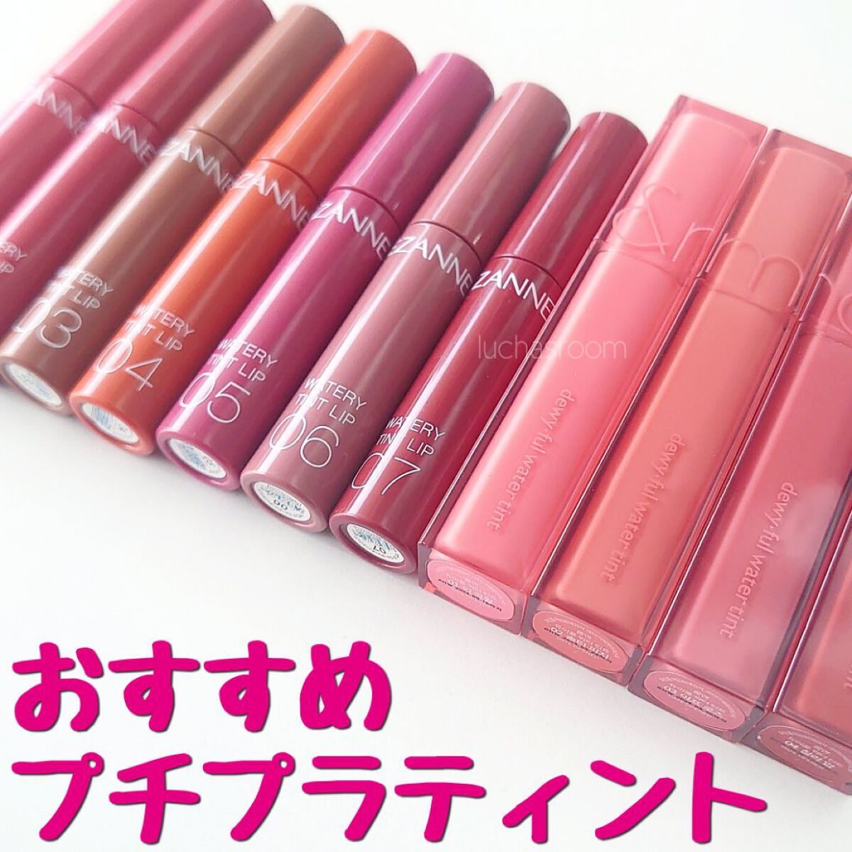 ウォータリーティントリップ/CEZANNE/リップティントを使ったクチコミ（1枚目）