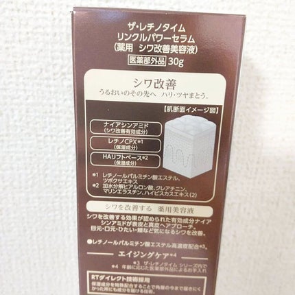 リンクルパワーセラム/ザ・レチノタイム/美容液を使ったクチコミ(2枚目)