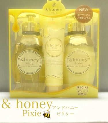 ＆honey ピクシーモイストシルキー　ヘアパック1.5/&honey/洗い流すヘアトリートメントを使ったクチコミ（1枚目）