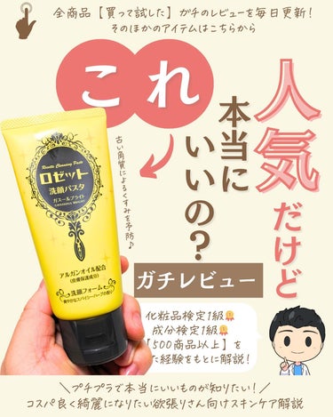 プチソム【プチプラスキンケアソムリエ】｜ケン on LIPS 「..他のガチレビューはこちら✨👇@ken.puchipura...」（1枚目）