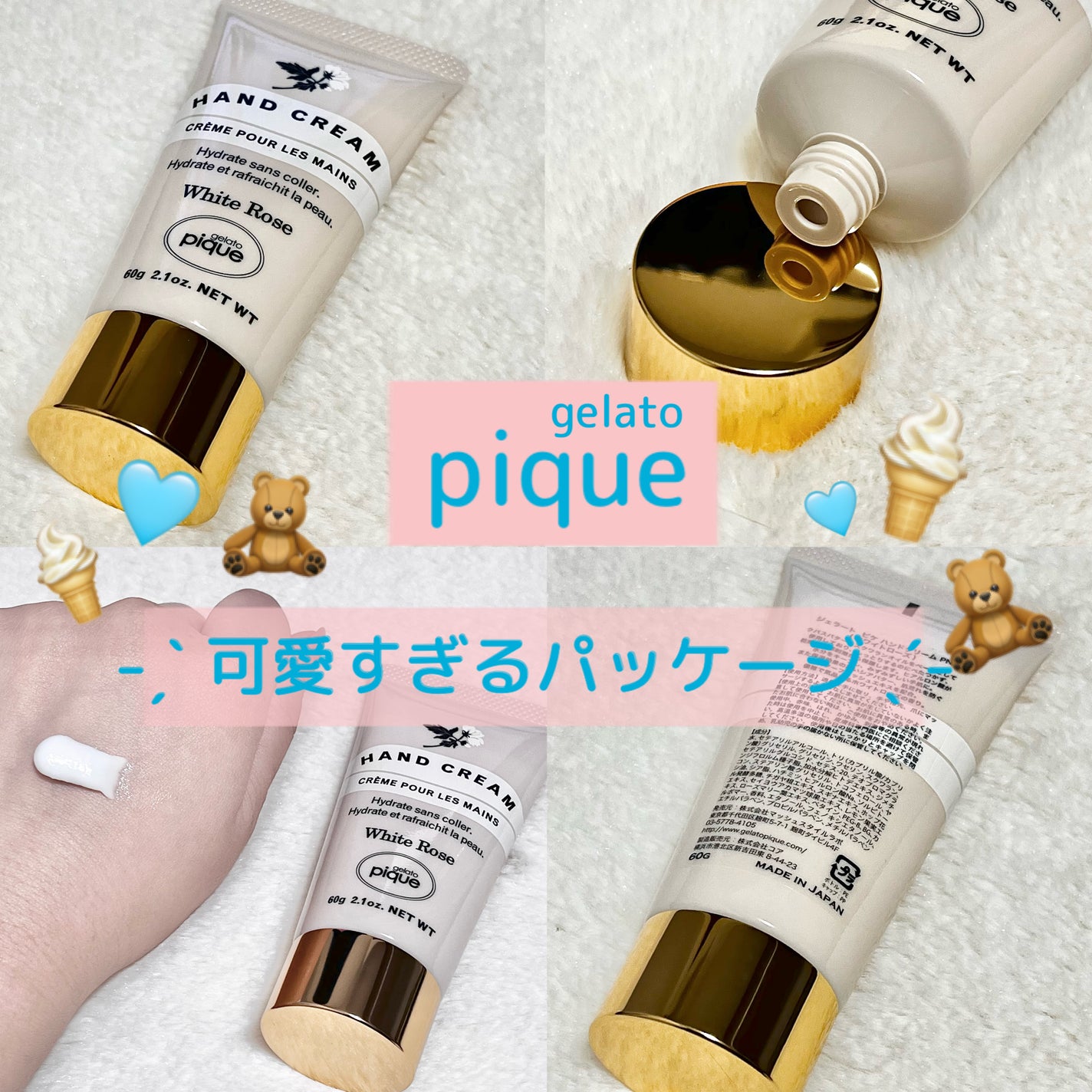 ハンドクリーム LAV(ホワイトローズ)/ジェラートピケ/ハンドクリームを使ったクチコミ(1枚目)