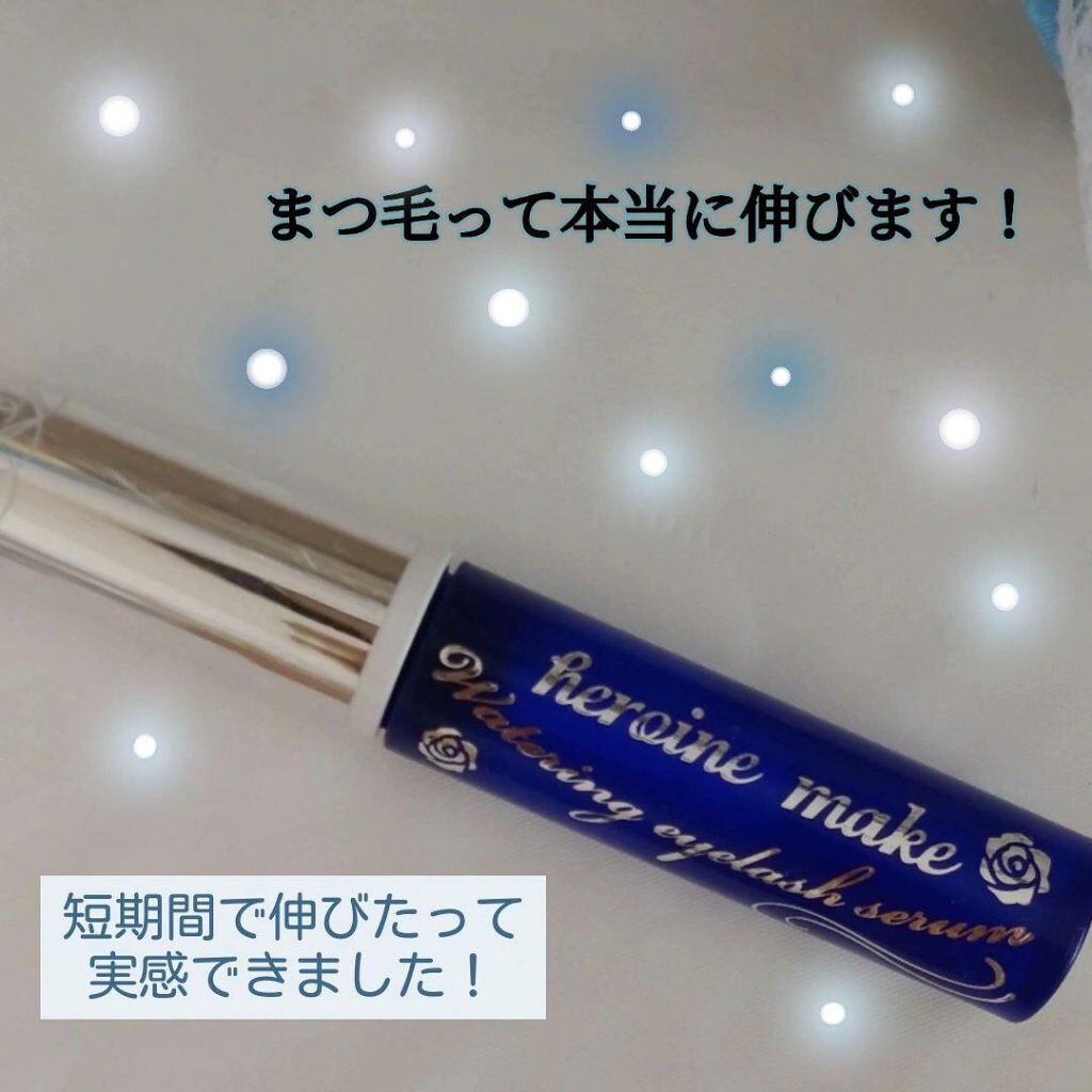ウォータリング アイラッシュセラム/ヒロインメイク/まつげ美容液を使ったクチコミ（1枚目）