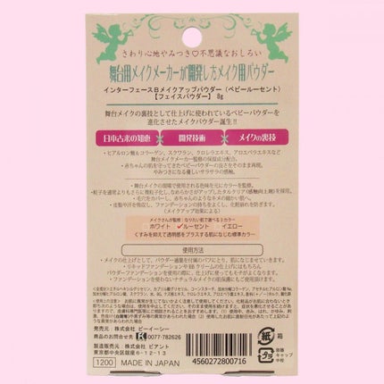 メイクアップBパウダー/インターフェース/ルースパウダーを使ったクチコミ(8枚目)