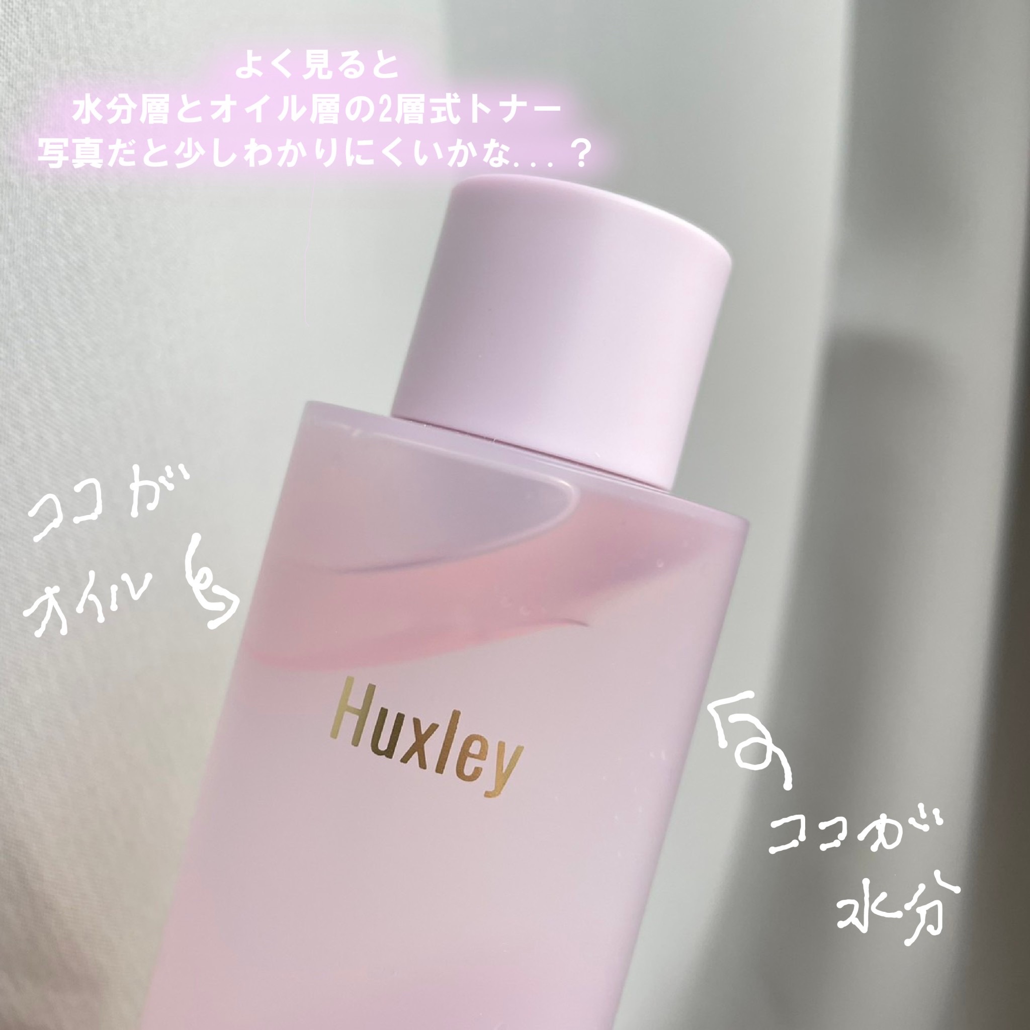 スキングロウトナー ビタラディアンス/Huxley/化粧水を使ったクチコミ（3枚目）