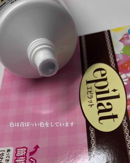 除毛クリームキット(トリートメントEX配合)/エピラット/除毛クリームを使ったクチコミ(2枚目)