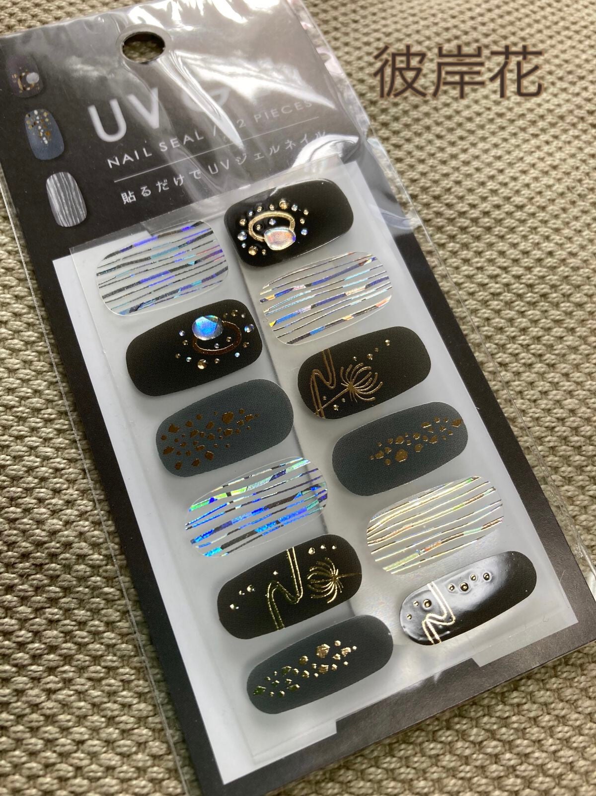 ジェルネイルシール/キャンドゥ/ネイルシールを使ったクチコミ(2枚目)