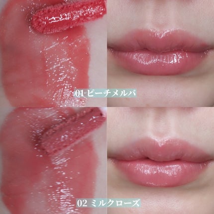 3Dジェリーリップ/CEZANNE/口紅・グロス・リップライナー・リップケアを使ったクチコミ(5枚目)