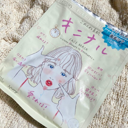 ごめんね素肌 キニナルマスク/クリアターン/シートマスク・パックを使ったクチコミ(1枚目)