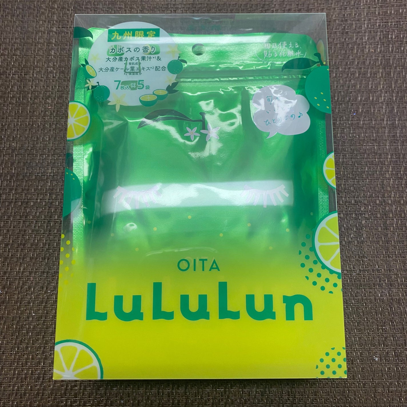 九州ルルルン(カボスの香り)/ルルルン/シートマスク・パックを使ったクチコミ(2枚目)