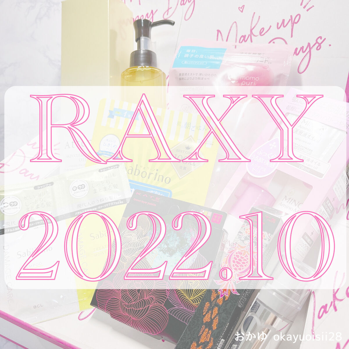 RAXY/Rakuten/その他を使ったクチコミ（1枚目）