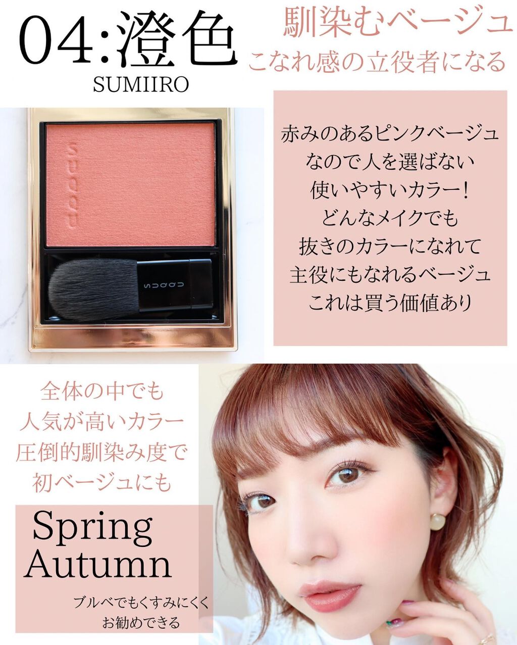 メルティング パウダー ブラッシュ/SUQQU/パウダーチークを使ったクチコミ(6枚目)