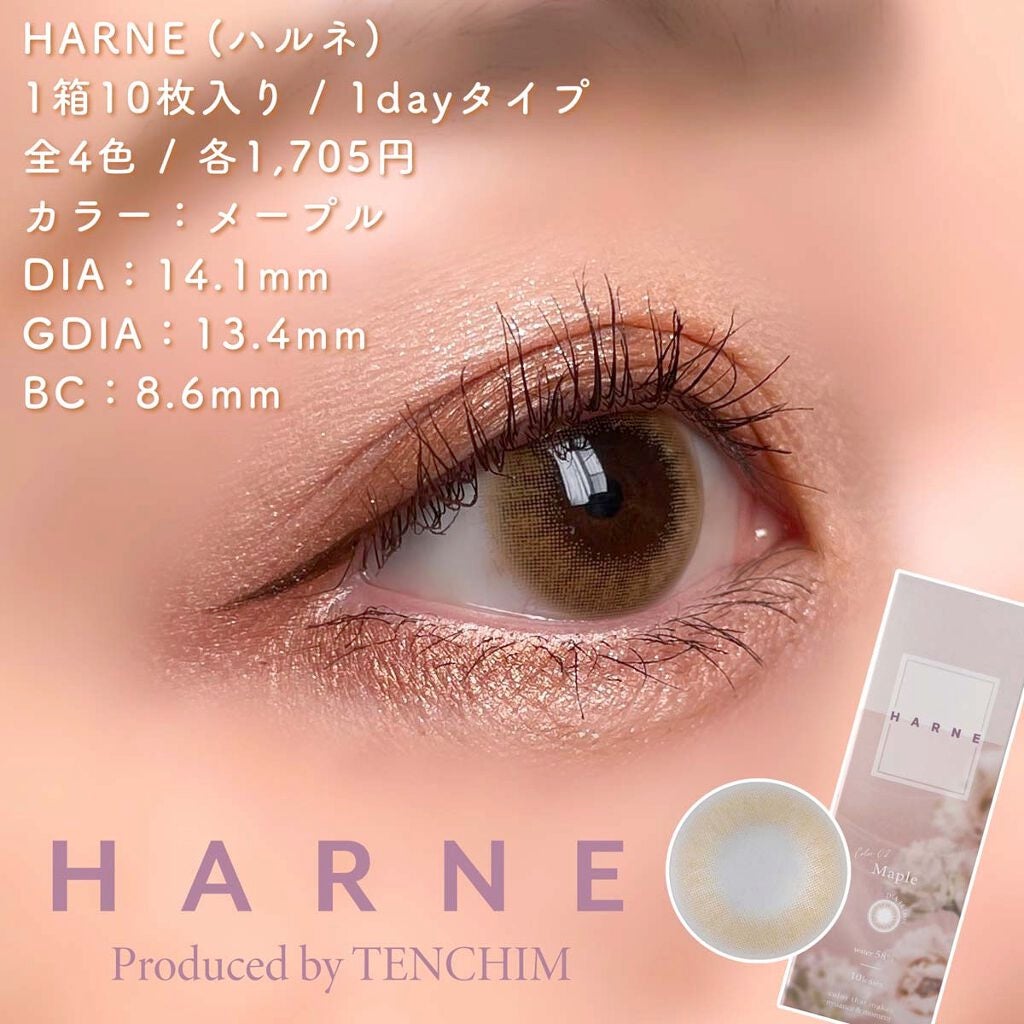 HARNE 1day/HARNE/ワンデー(1DAY)カラコンを使ったクチコミ(4枚目)