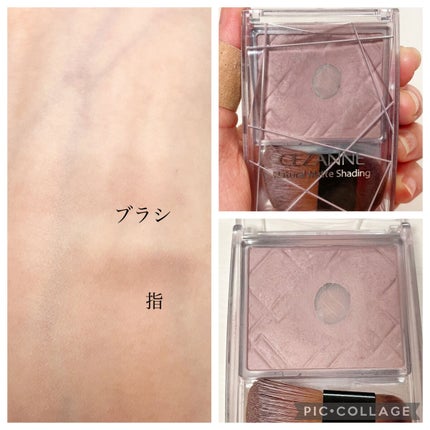 ナチュラルマットシェーディング/CEZANNE/シェーディングを使ったクチコミ(2枚目)