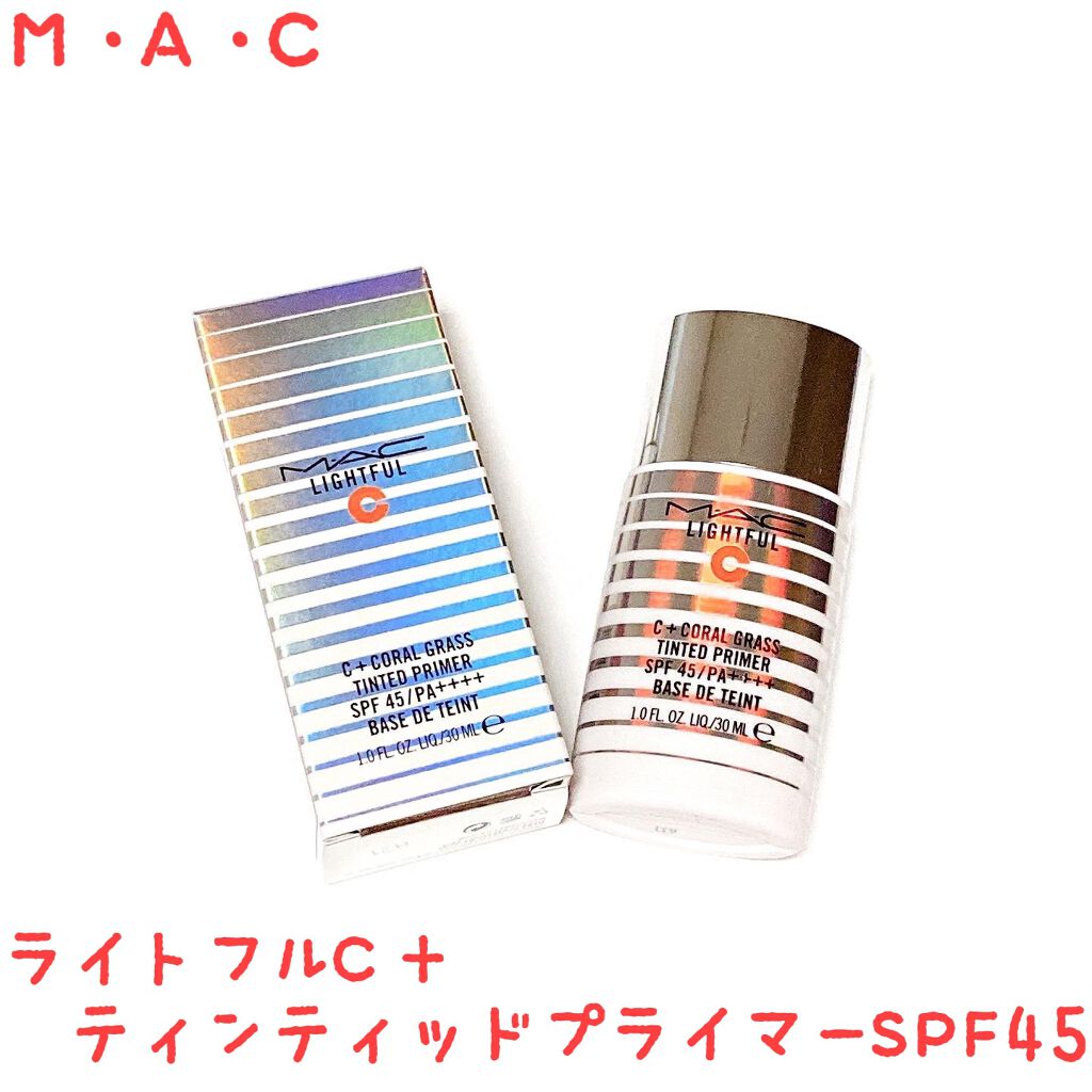ライトフル C+ティンティッド プライマーSPF45(PA++++)/M・A・C/化粧下地を使ったクチコミ(1枚目)