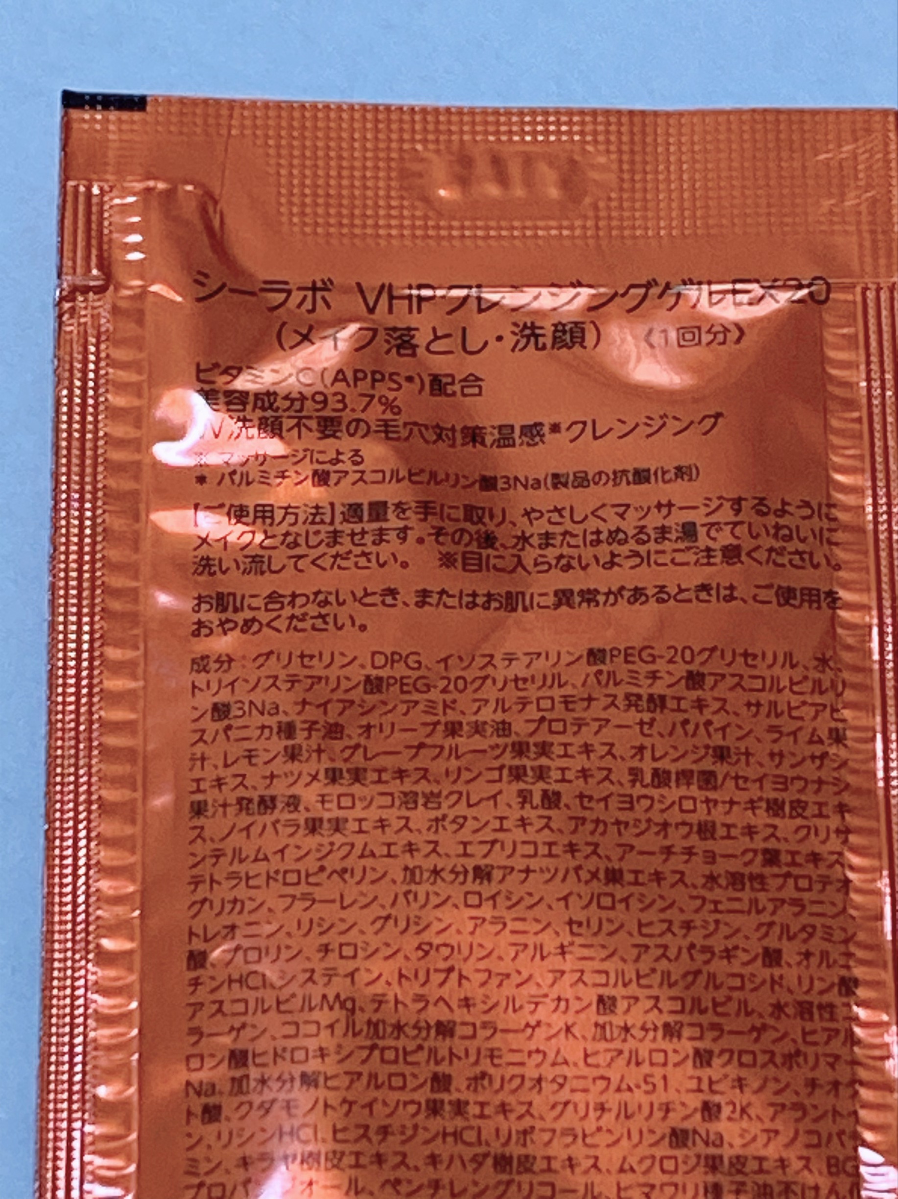 VC100ホットピールクレンジングゲルEX/ドクターシーラボⓇ/クレンジングジェルを使ったクチコミ（2枚目）