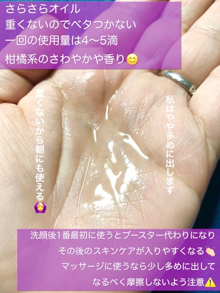 RMK Wトリートメントオイル/RMK/ブースター・導入液を使ったクチコミ(2枚目)