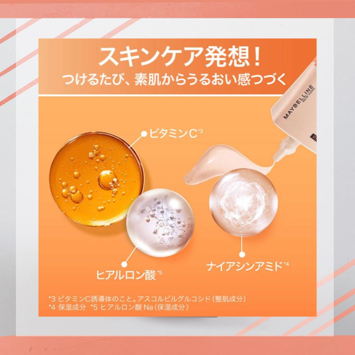 フィットミー フレッシュ ティント/MAYBELLINE NEW YORK/ベースメイクを使ったクチコミ(2枚目)