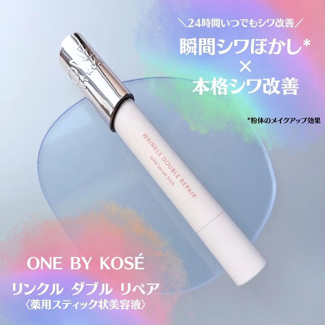 リンクル ダブル リペア/ONE BY KOSE/美容液を使ったクチコミ(1枚目)