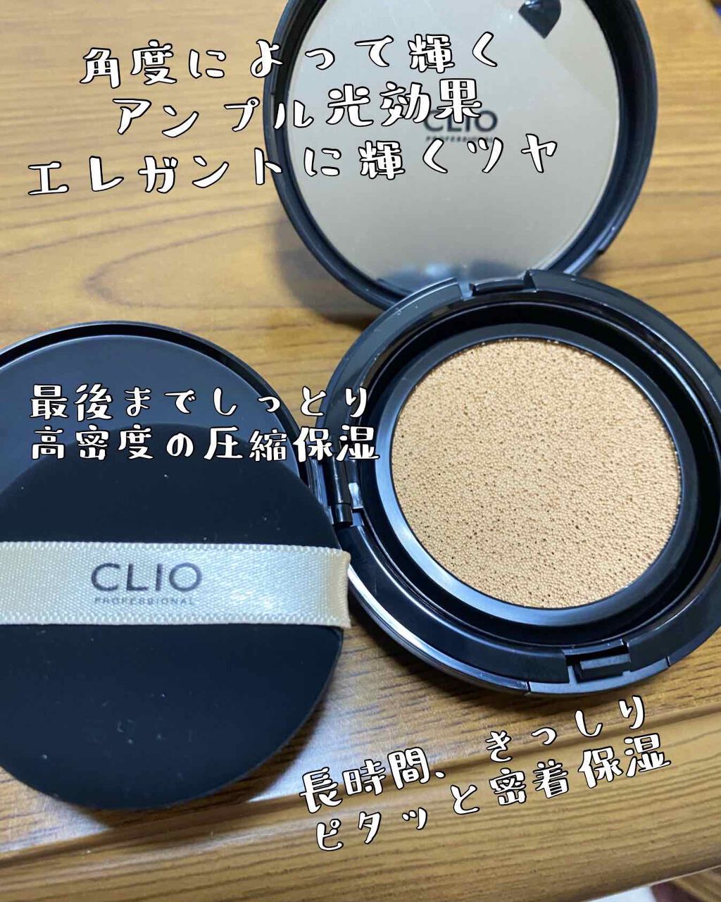 キル カバー アンプル クッション/CLIO/クッションファンデーションを使ったクチコミ（2枚目）