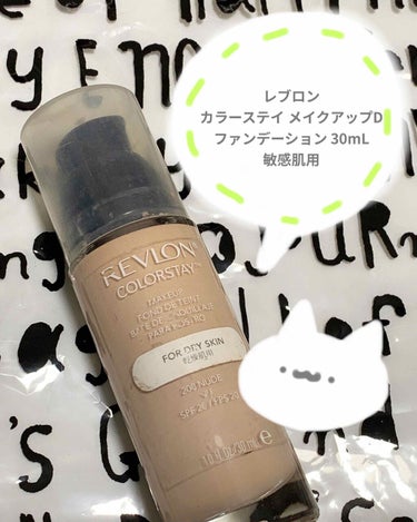 《自分用メモ》
レブロン カラーステイ メイクアップD
ファンデーション 200 30ml  敏感肌用
SPF20 オイルフリー

値段は2000円ぐらいで買った。

しっとりうるおう&崩れにくいナチュ