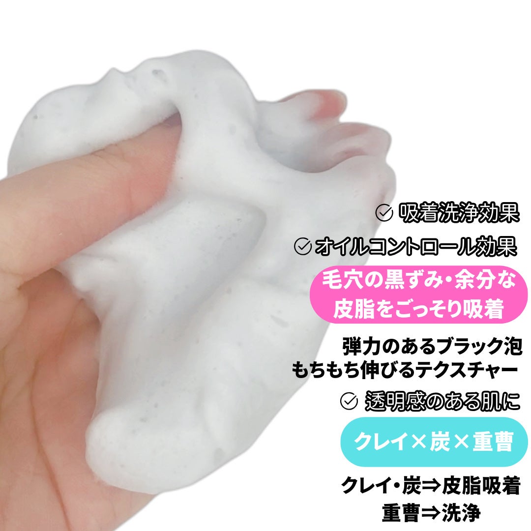 毛穴小町 テカリ源治 もちもちブラック洗顔/クリアターン/洗顔フォームを使ったクチコミ(3枚目)