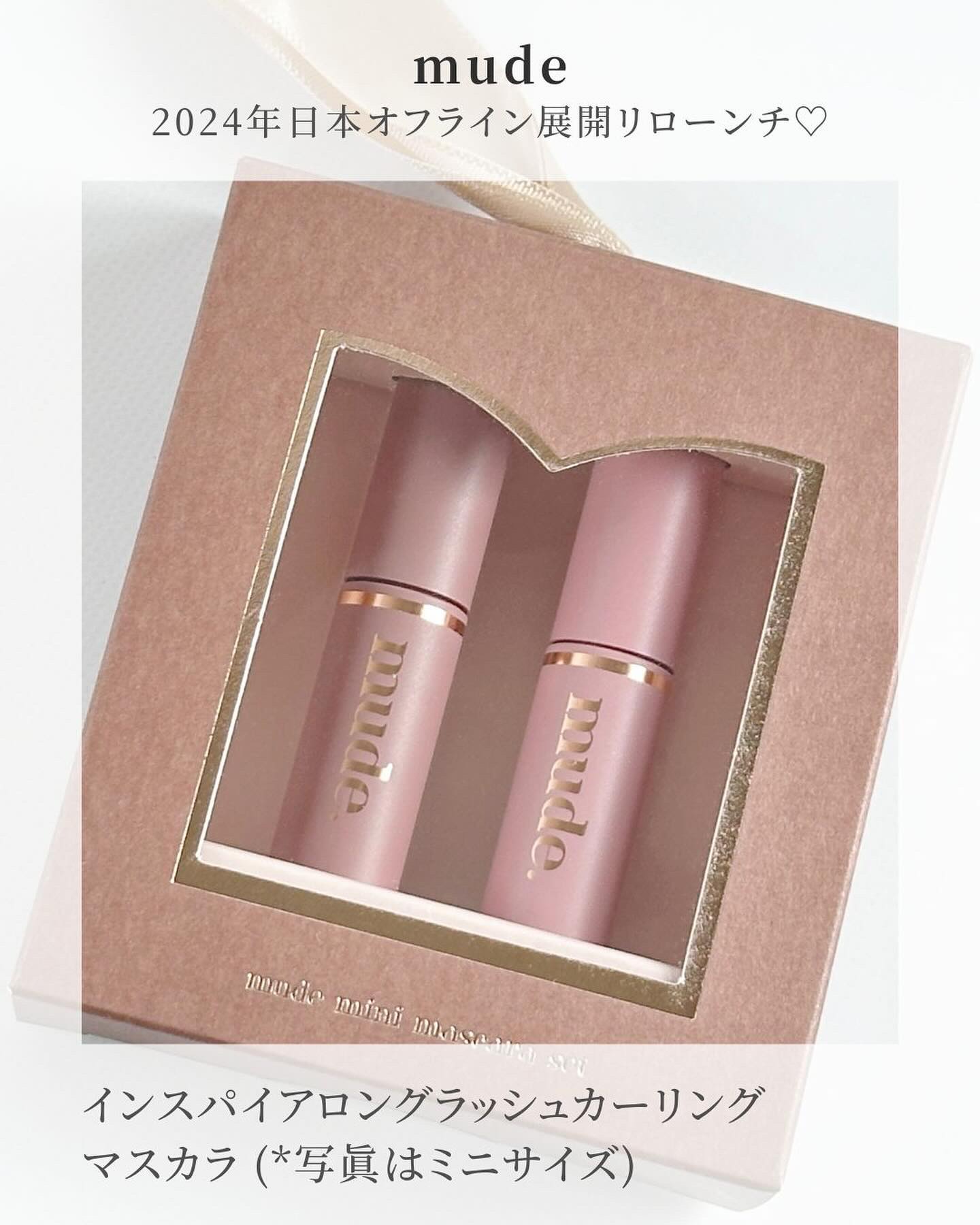 MD インスパイアロングラッシュ カーリングマスカラ/mude./マスカラを使ったクチコミ（2枚目）