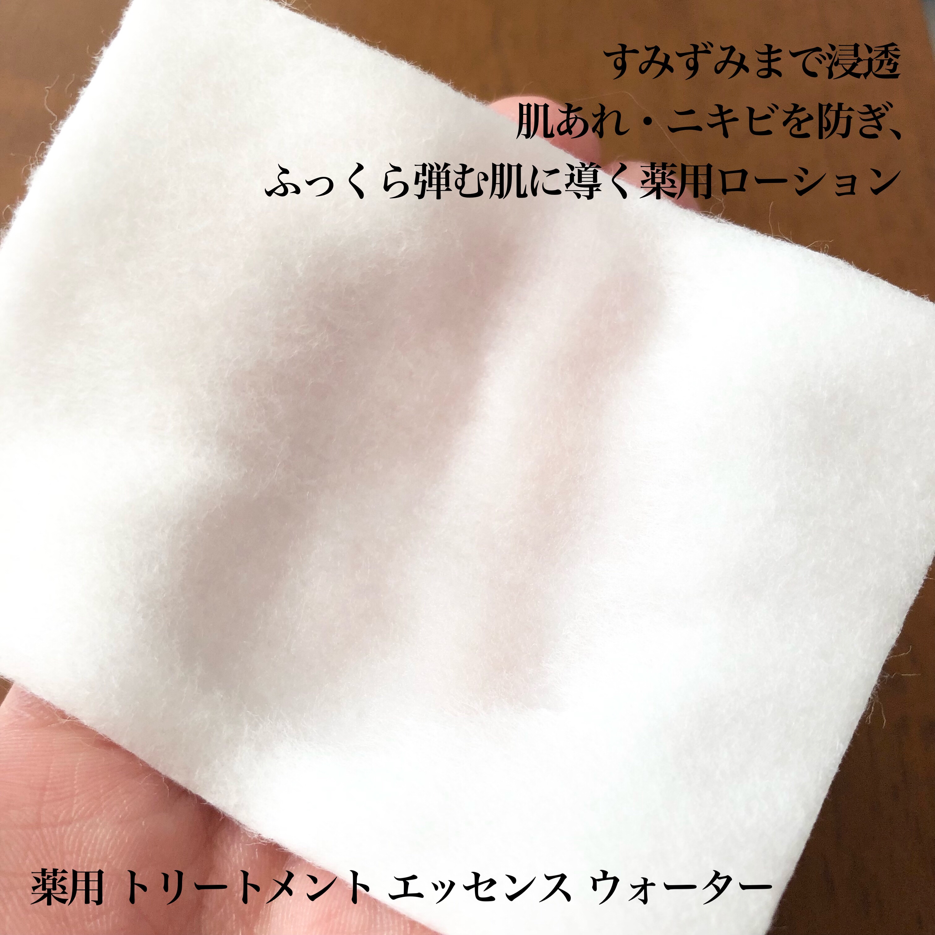イドラクラリティ　薬用 トリートメント エッセンス ウォーター/DECORTÉ/化粧水を使ったクチコミ（3枚目）