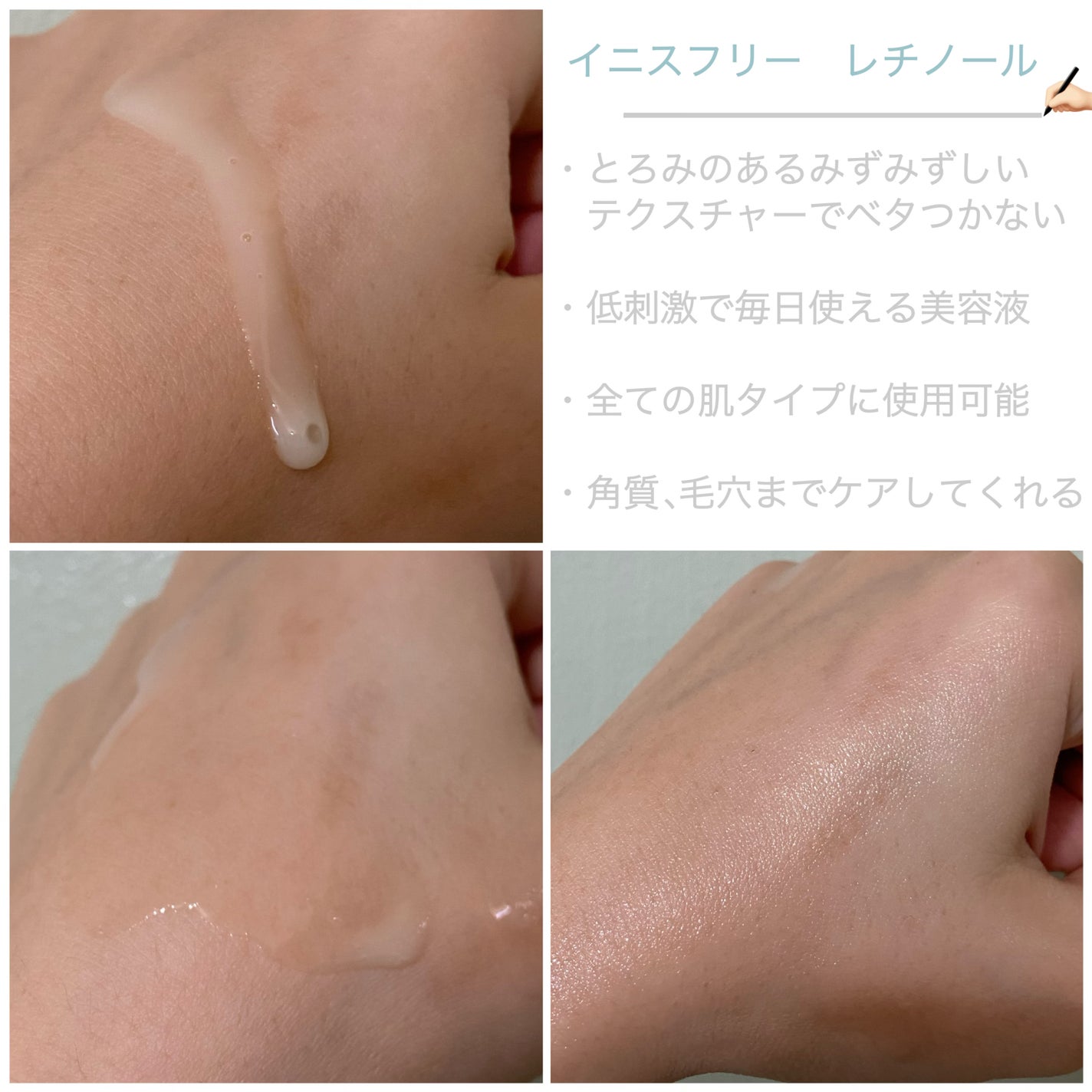 レチノール シカ リペア セラム/innisfree/美容液を使ったクチコミ(1枚目)