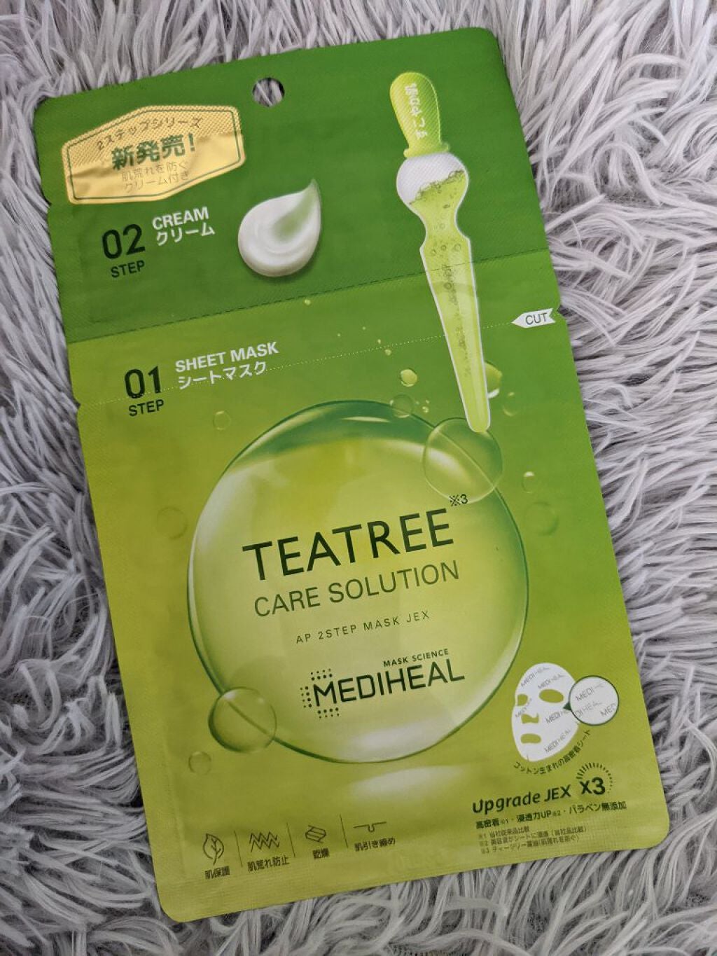 ティーツリー ケアソリューション AP 2ステップマスク JEX/MEDIHEAL/シートマスク・パックを使ったクチコミ(1枚目)