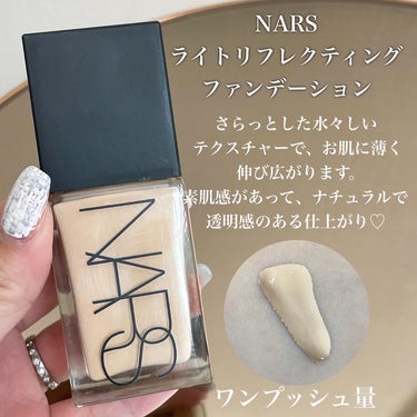 ライトリフレクティング ファンデーション/NARS/リキッドファンデーションを使ったクチコミ（3枚目）