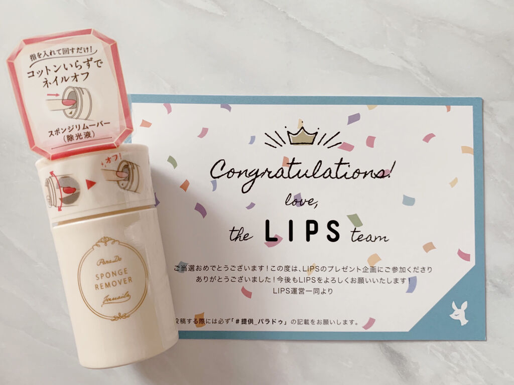 スポンジリムーバー/パラドゥ/除光液を使ったクチコミ（1枚目）