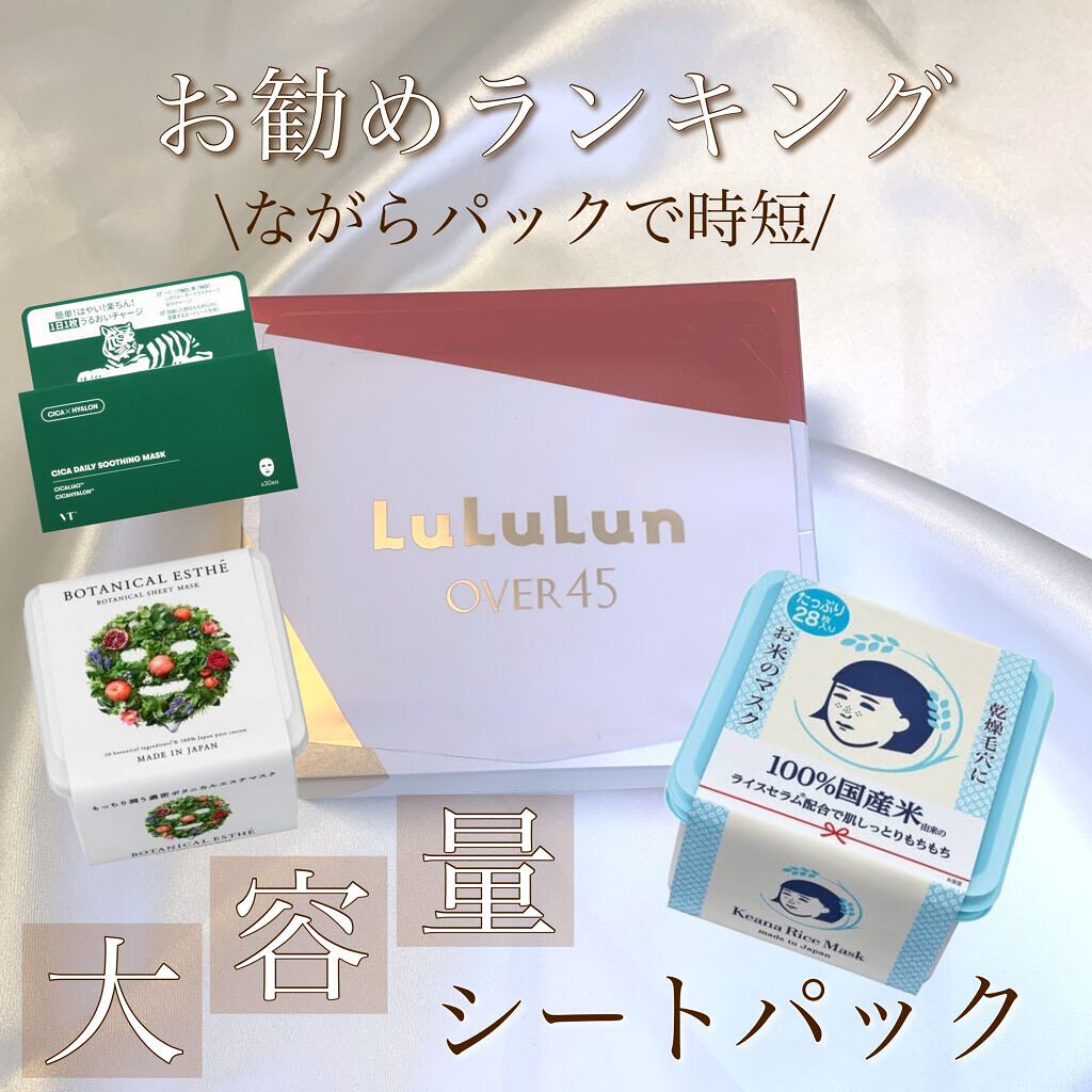 お米のマスク/毛穴撫子/シートマスク・パックを使ったクチコミ（1枚目）