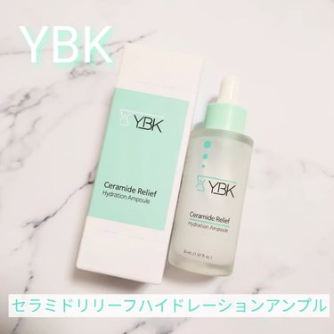 YBK CICA 美容液 のクチコミ「#PR 
Ybk cosmetics様より
【セラミドリリーフハイドレーションアンプル】
をい.....」（1枚目）