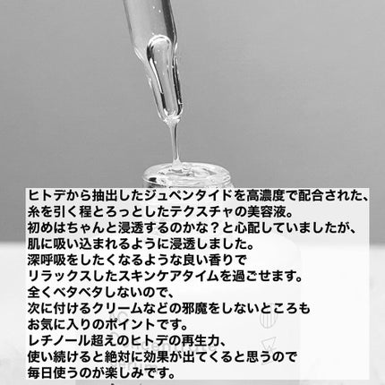 AGコンセントレイト セラム a/SINN PURETÉ/美容液を使ったクチコミ(4枚目)