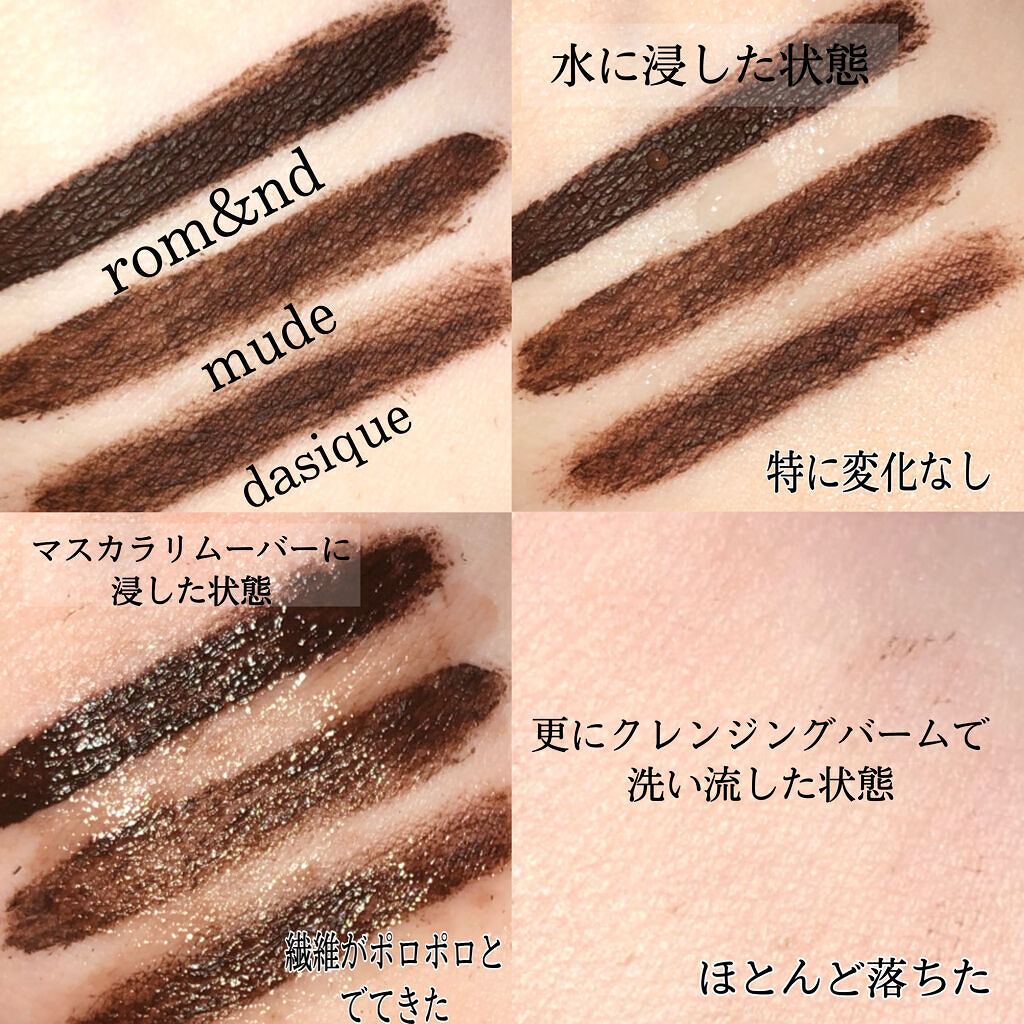 MD インスパイアロングラッシュ カーリングマスカラ/mude./マスカラを使ったクチコミ（3枚目）