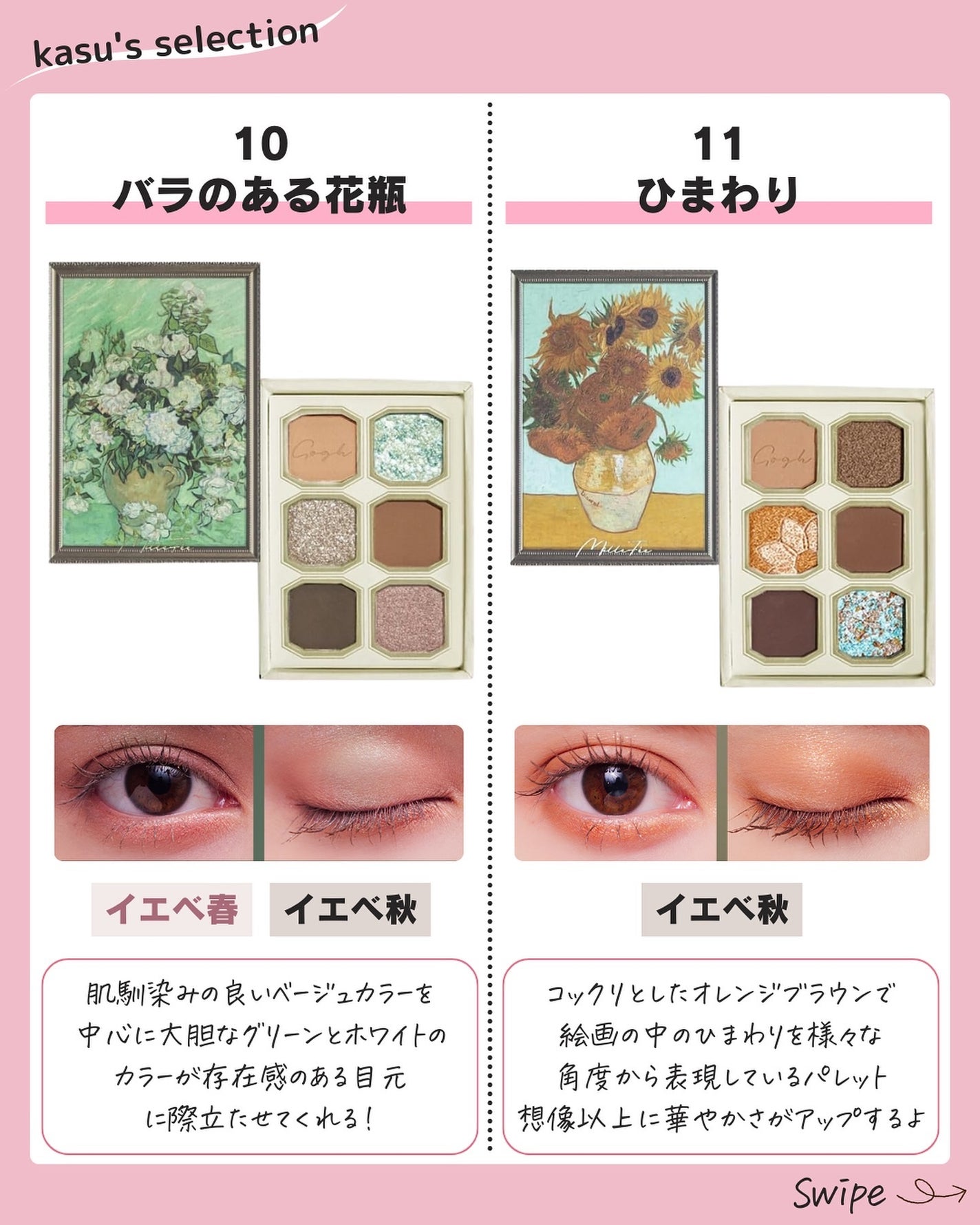 絵画アイシャドウパレット/MilleFée/アイシャドウパレットを使ったクチコミ(7枚目)