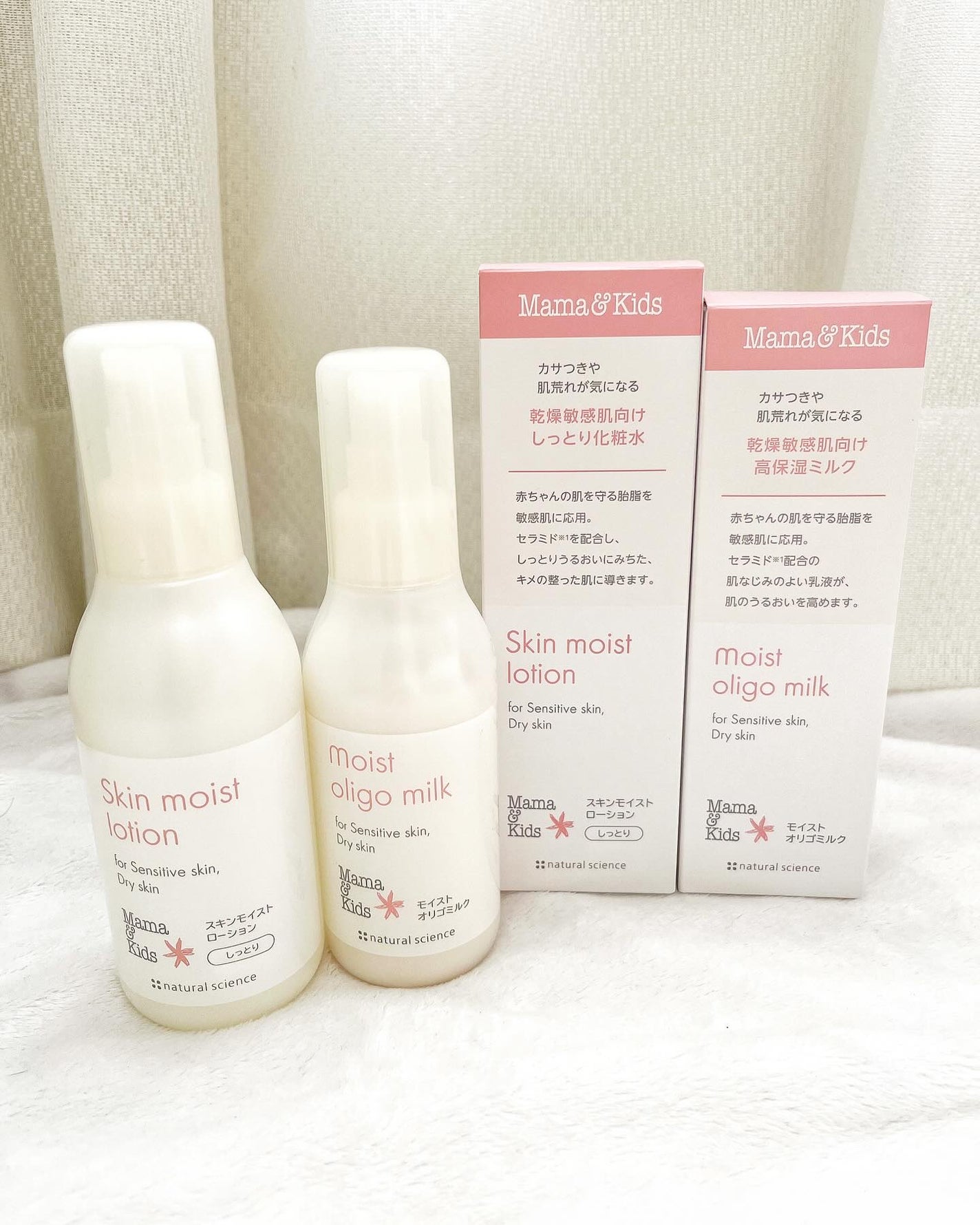 ママ&キッズ モイストオリゴミルク/ナチュラルサイエンス/乳液を使ったクチコミ(1枚目)