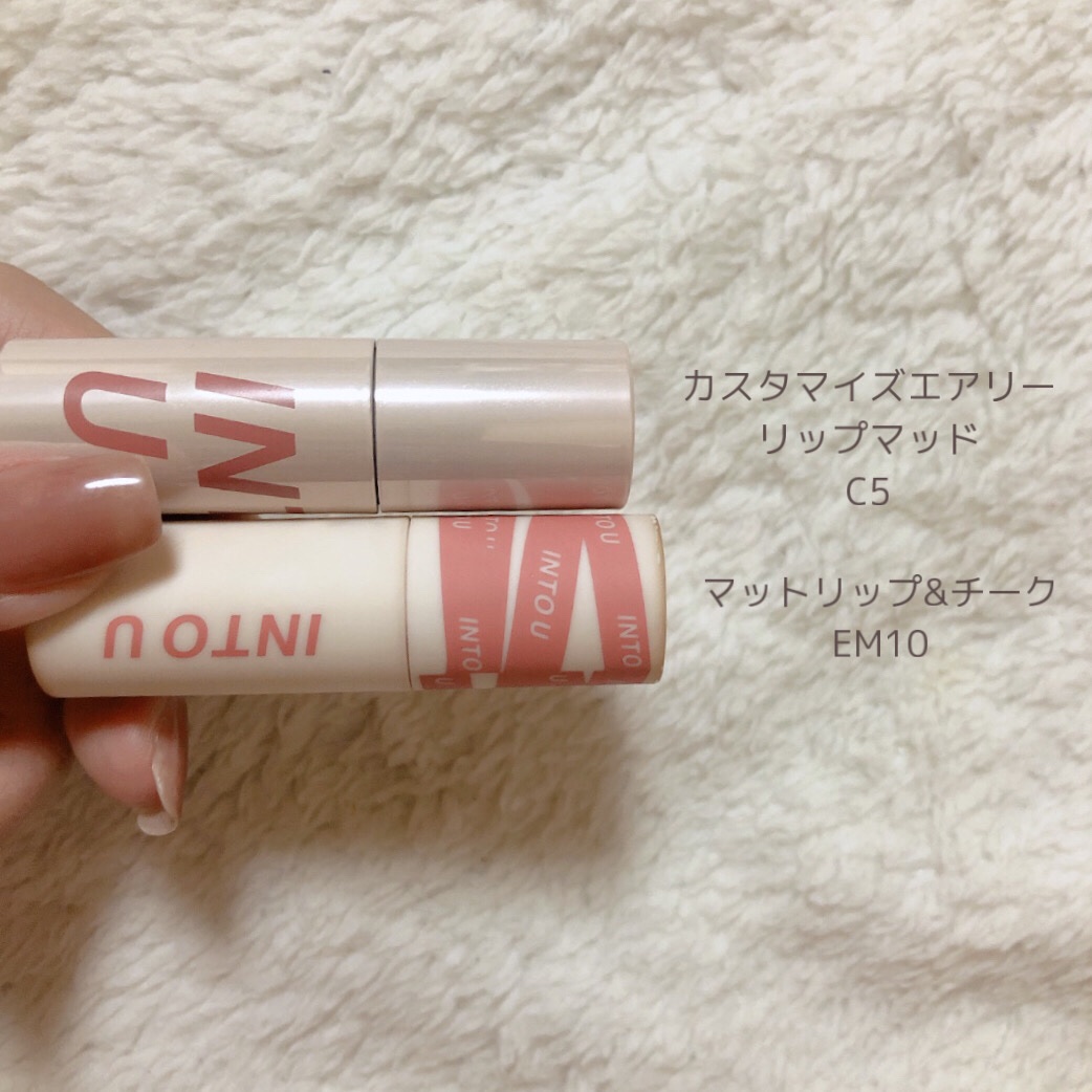 カスタマイズエアリーリップマッド/INTO U/口紅を使ったクチコミ（2枚目）