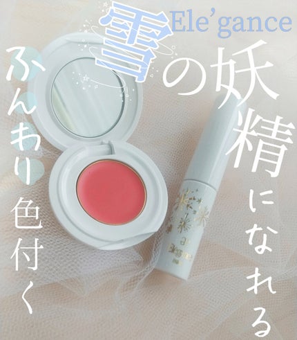 エレガンス ブリリアント ルージュ ビジュー 09/Elégance/リップグロスを使ったクチコミ(1枚目)