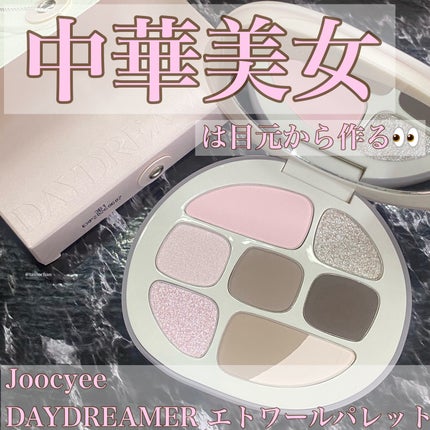 DAYDREAMER エトワールパレット/Joocyee/マルチパレットを使ったクチコミ(1枚目)