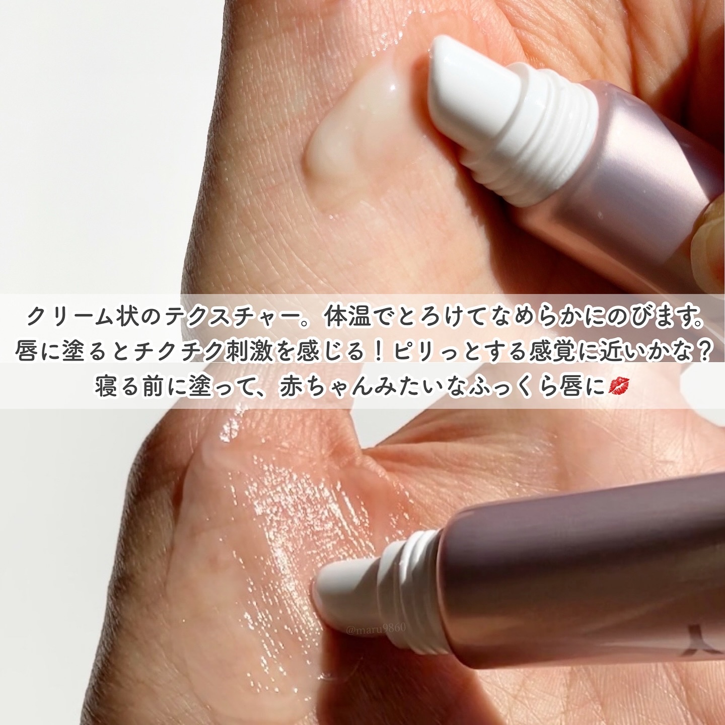 ナイトニードルリップ/CHOOSY/リップ美容液を使ったクチコミ（3枚目）