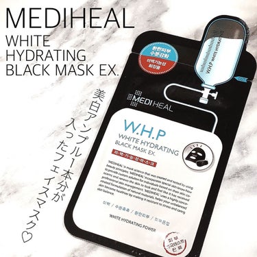 W.H.P ブラックマスク JEX/MEDIHEAL/シートマスク・パックを使ったクチコミ（1枚目）