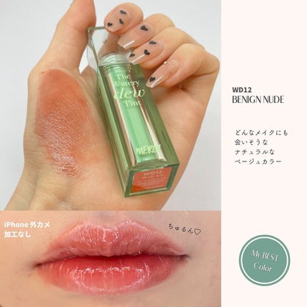 ザ ウォータリーデューティント/MERZY/リップティントを使ったクチコミ(3枚目)