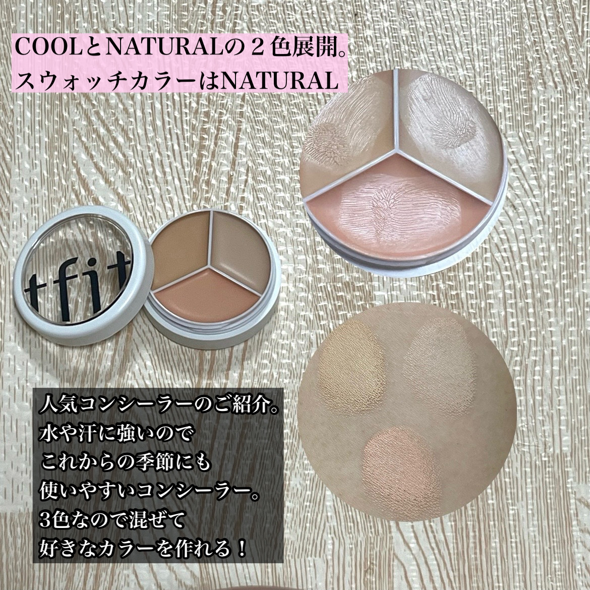 カバーアッププロコンシーラー/TFIT/パレットコンシーラーを使ったクチコミ（2枚目）