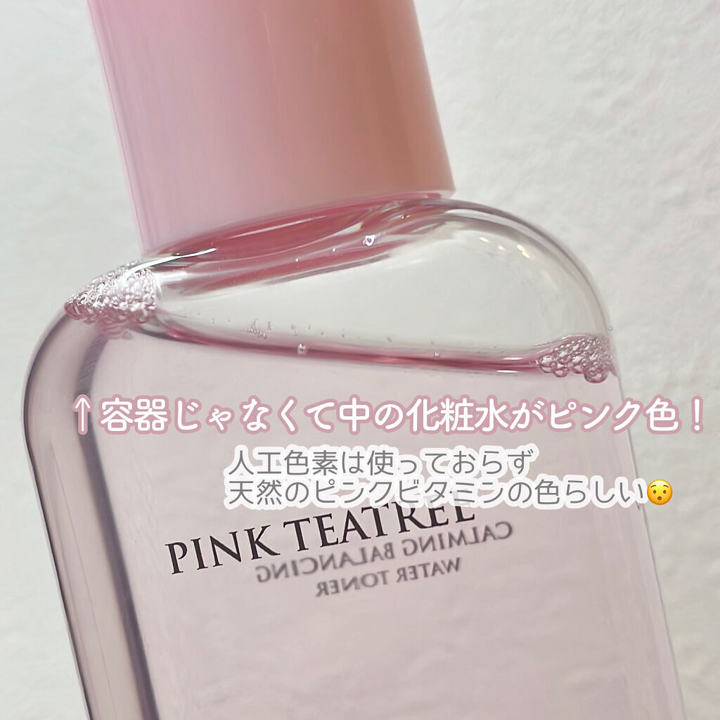 ピンクティーツリートナー/APLIN/化粧水を使ったクチコミ（2枚目）
