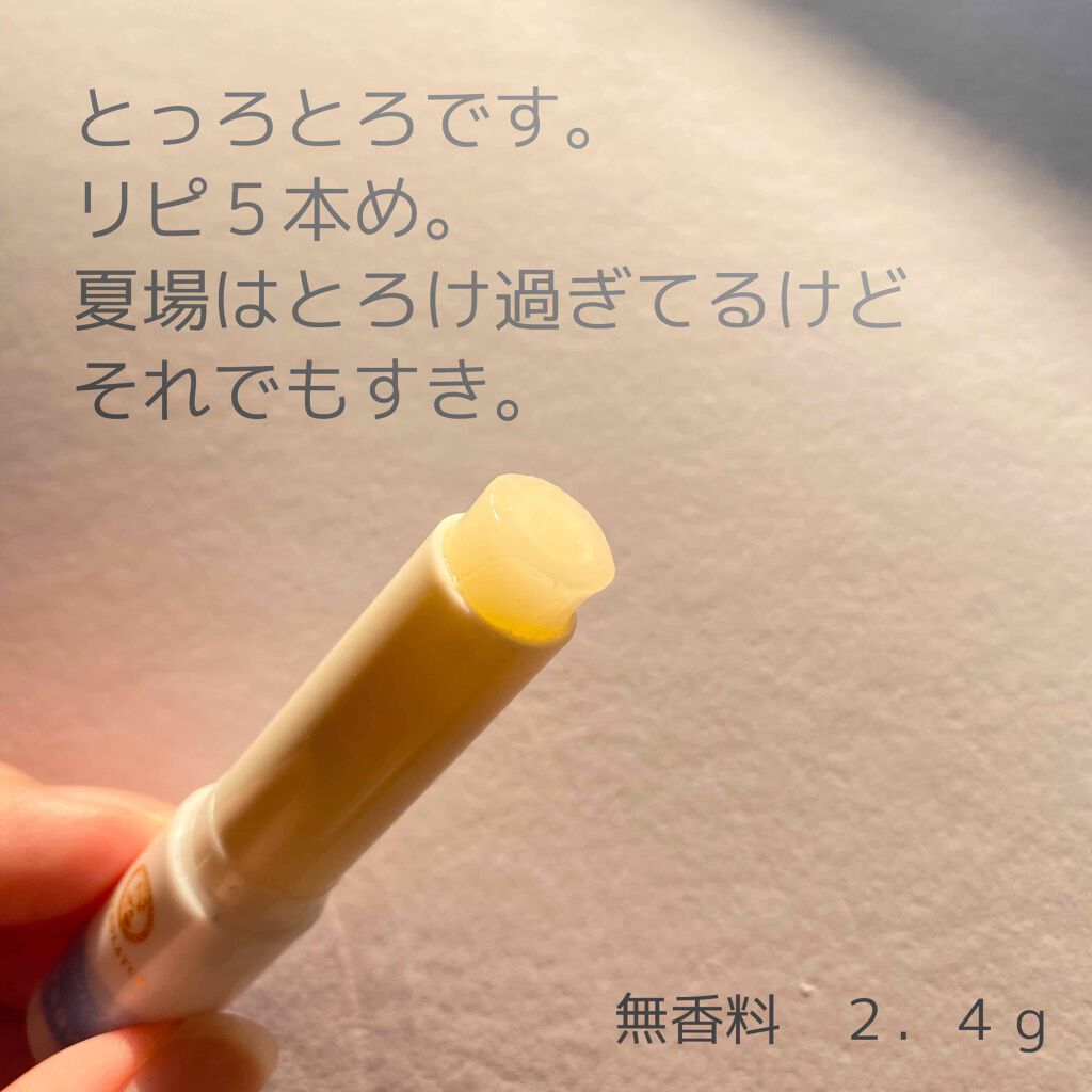 メルティクリームリップ/メンソレータム/リップクリームを使ったクチコミ（2枚目）
