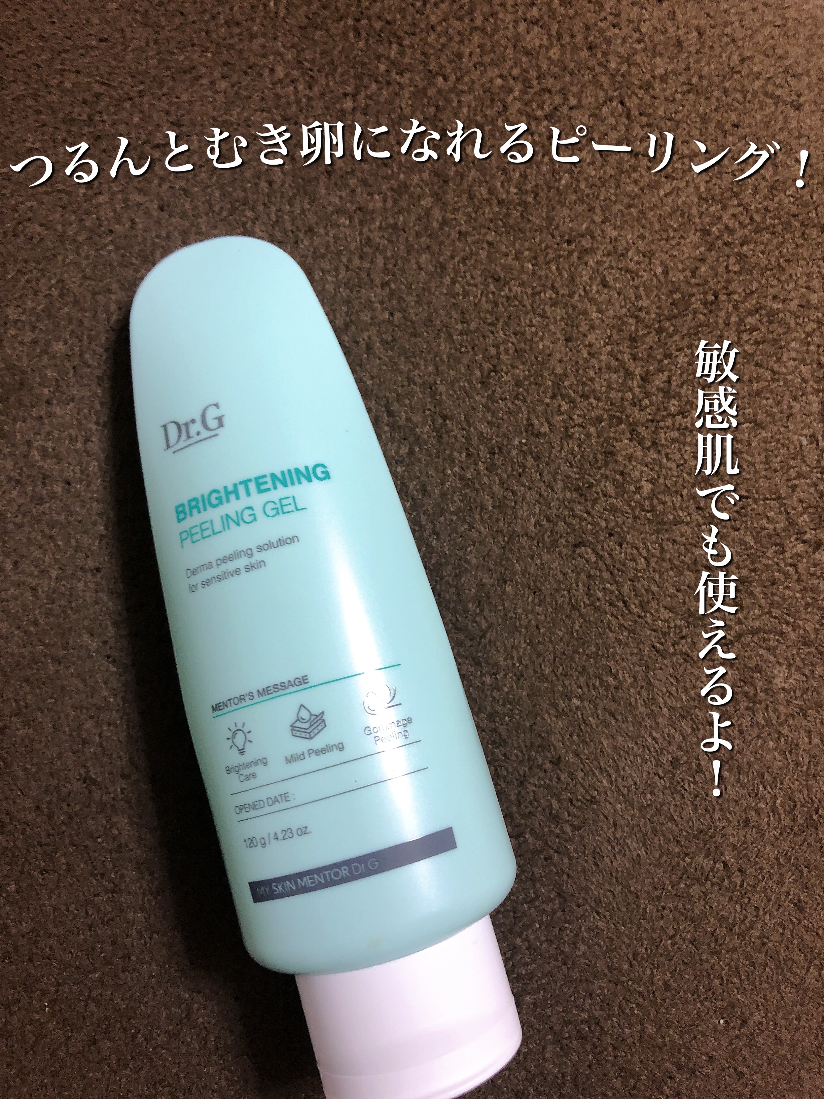 ブライトニングピーリングジェル/Dr.G/ピーリングを使ったクチコミ（1枚目）