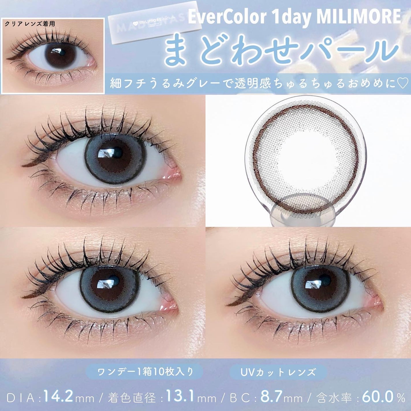 エバーカラーワンデーミリモア/エバーカラー/ワンデー(1DAY)カラコンを使ったクチコミ(3枚目)