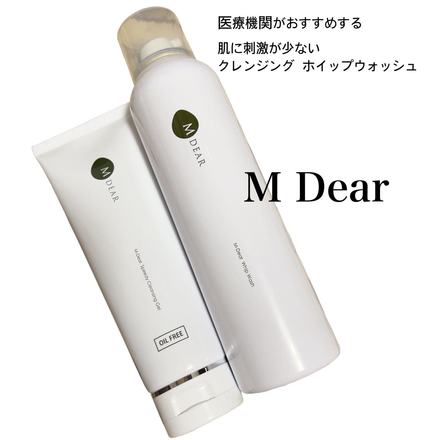 エムディア ホイップウォッシュ/M-Dear/泡洗顔を使ったクチコミ(1枚目)